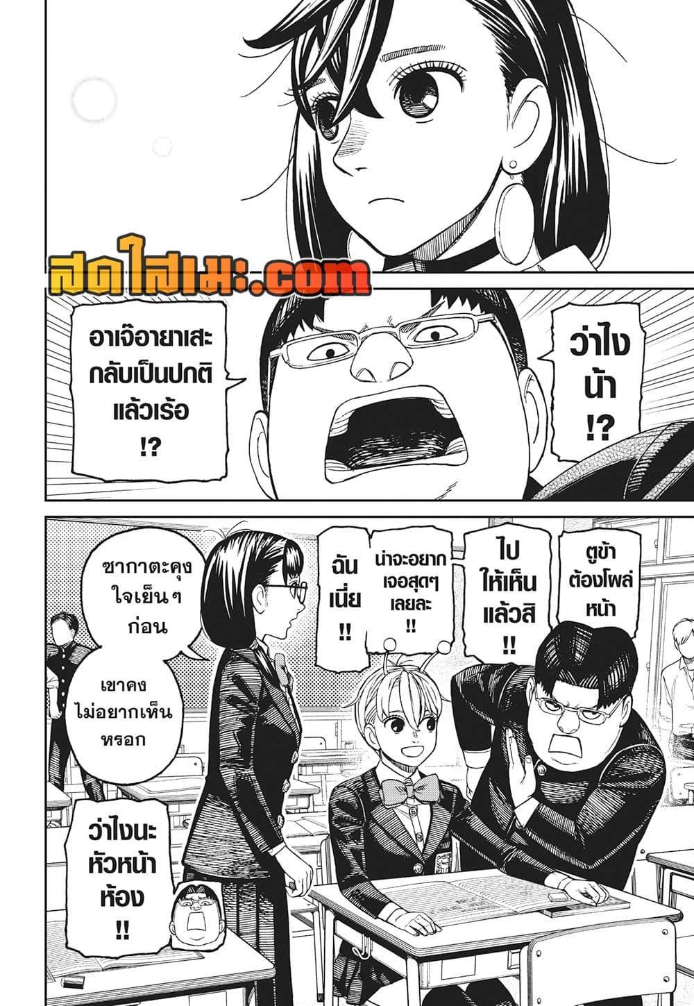 Manga-lc-com อ่านมังงะ อ่านการ์ตูน ออนไลน์ ฟรี Dandadan ตอนที่ 1 2 3 4 5 6 7 8 9 10 11 12 13 14 ฟรี ไม่มีโฆษณา Manga-lc - อ่าน มังงะ อ่าน การ์ตูน ออนไลน์ อ่านมังงะ ฟรี
