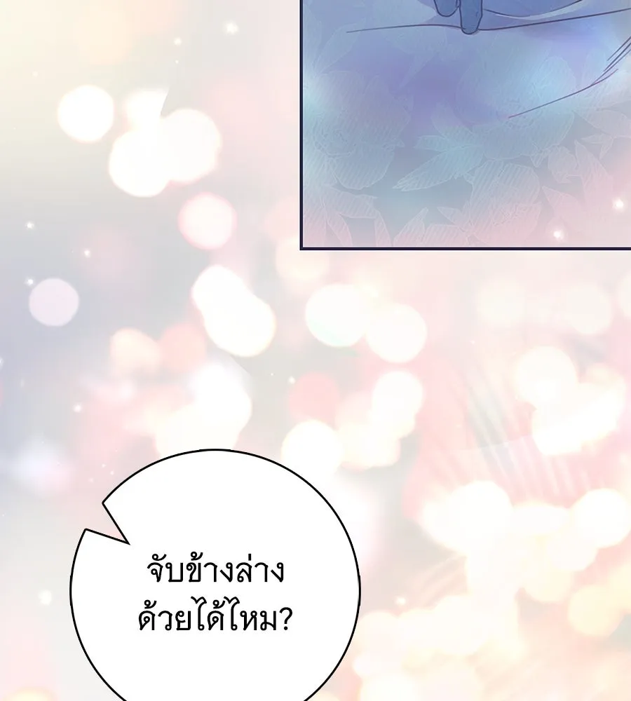 สาว(ลับ)ใช้ของท่านเคานต์ตาบอด ตอนที่ 34 รูปที่ 19