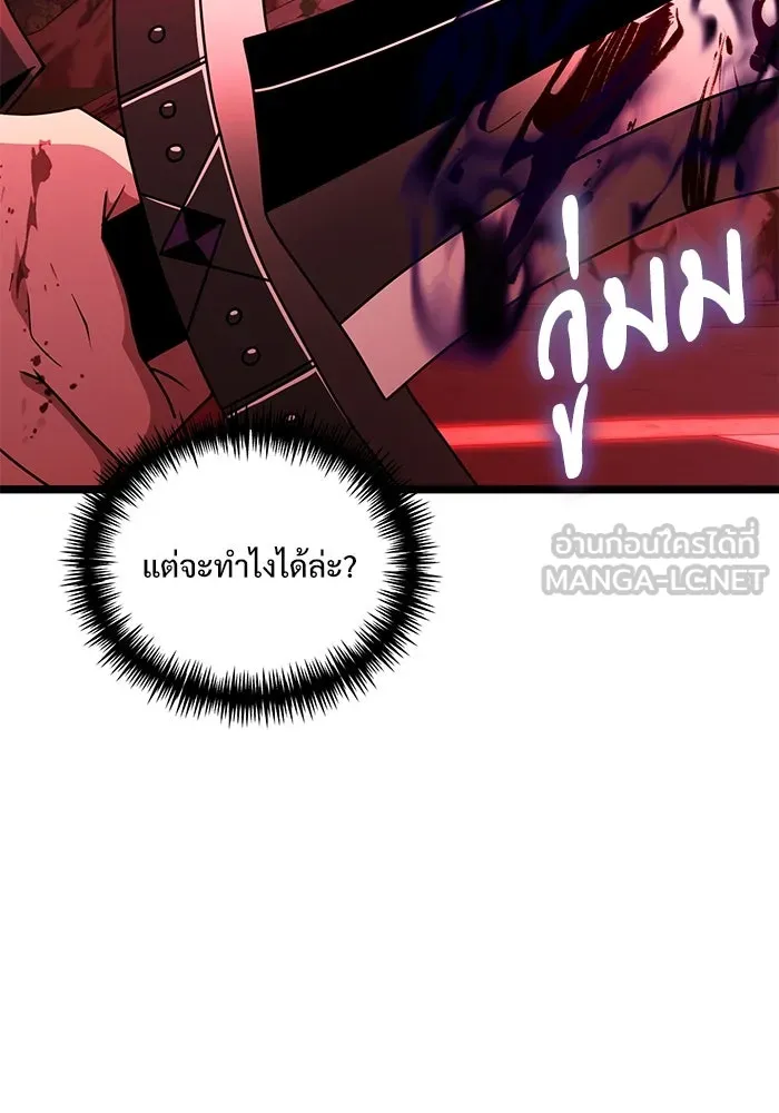 อัศวินดำล่าท้าเวลา ตอนที่ 45 รูปที่ 96