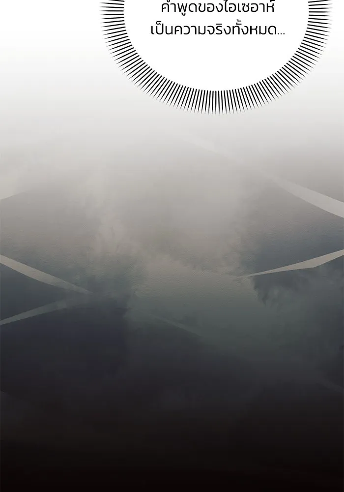 แอชสตาร์ต ตอนที่ 64 รูปที่ 34