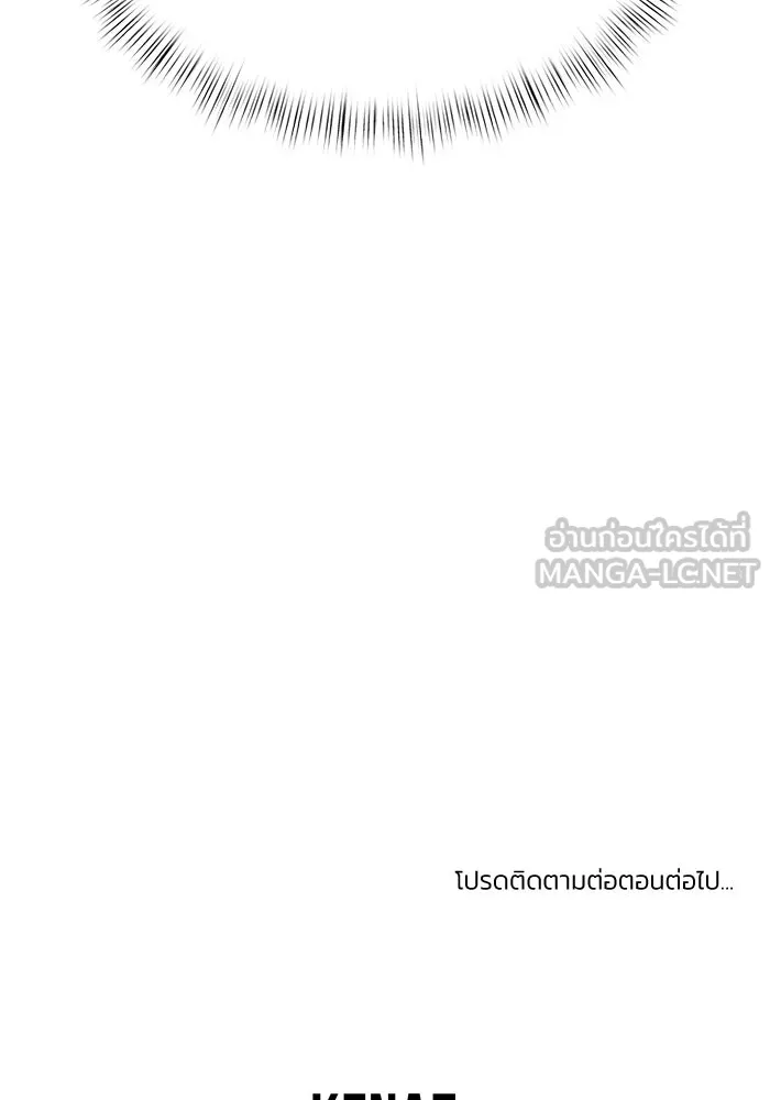 การกลับมาของทรราชวันสิ้นโลก ตอนที่ 36 รูปที่ 135
