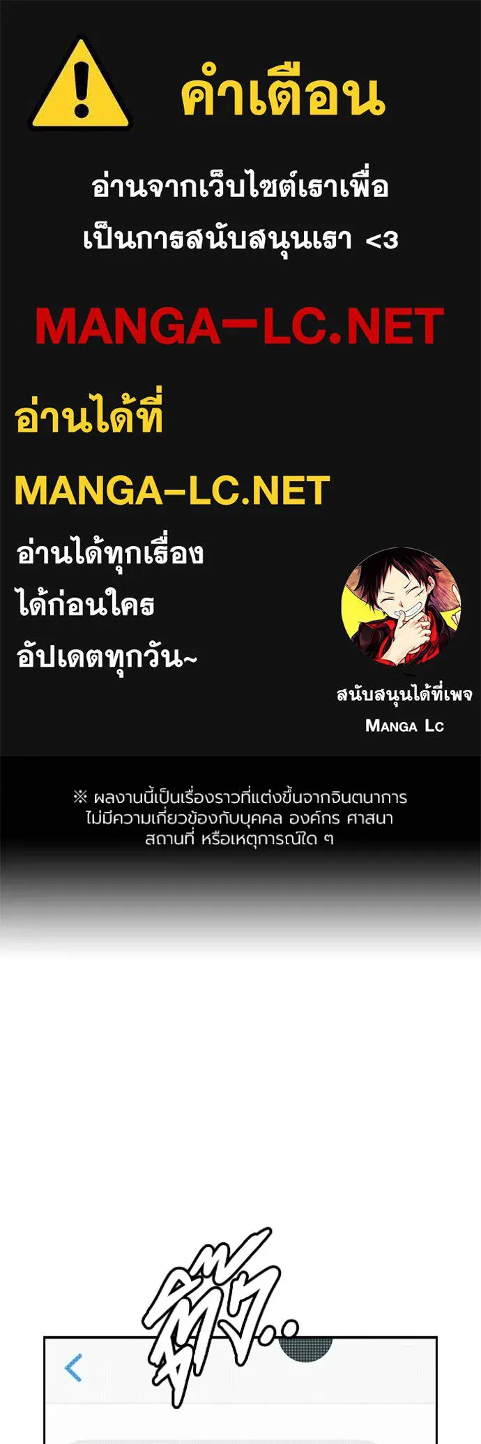 มหาสงครามคนแกร่ง ตอนที่ 33 รูปที่ 1