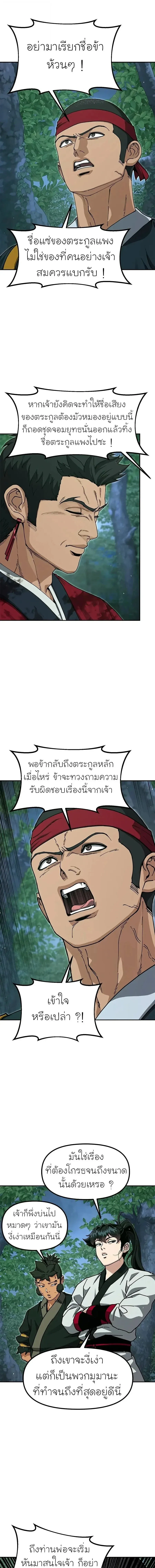 Chronicles of the Lazy Sovereign บ_นท_กของราชาจอมข_เก_ยจ ตอนที่ ตอนที่ 56 รูปที่ 21