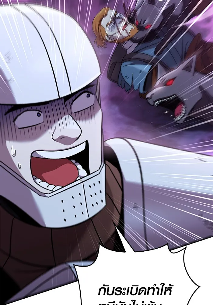 เอาชีวิตรอดในเกมฉบับคนเถื่อน ตอนที่ 47 รูปที่ 109