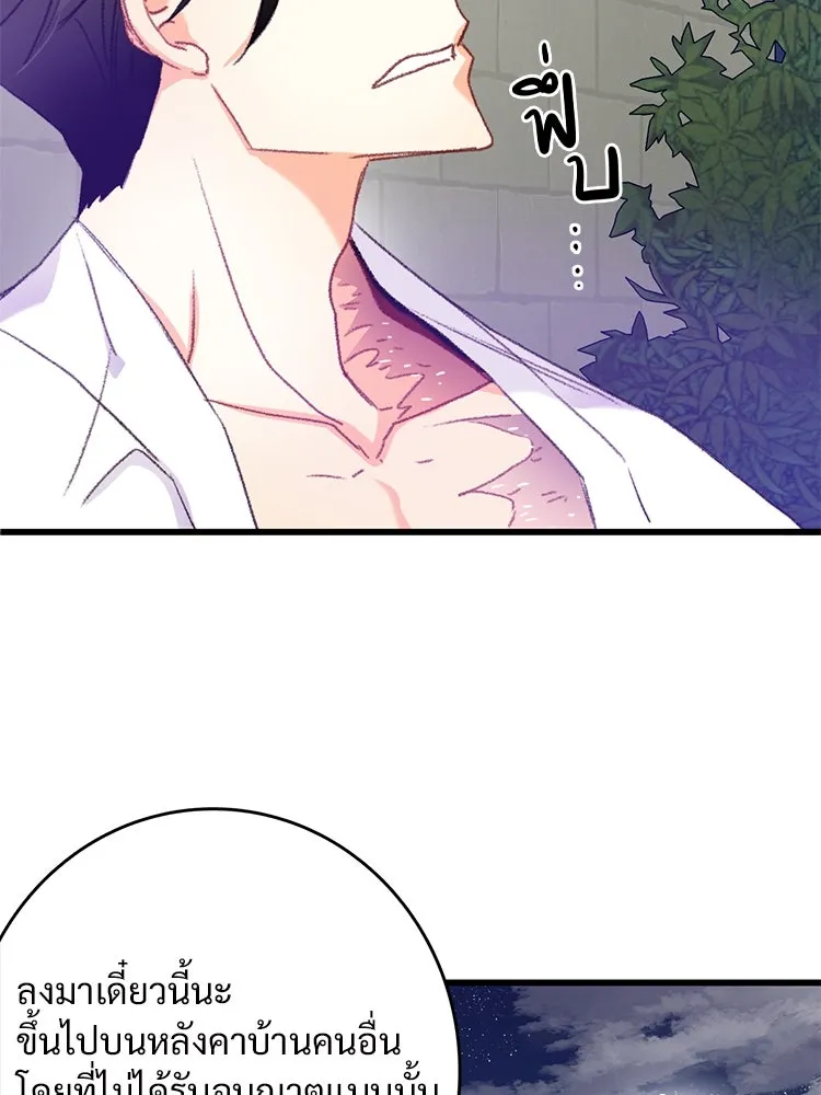 Bring the Love ตอนที่ 66 รูปที่ 14