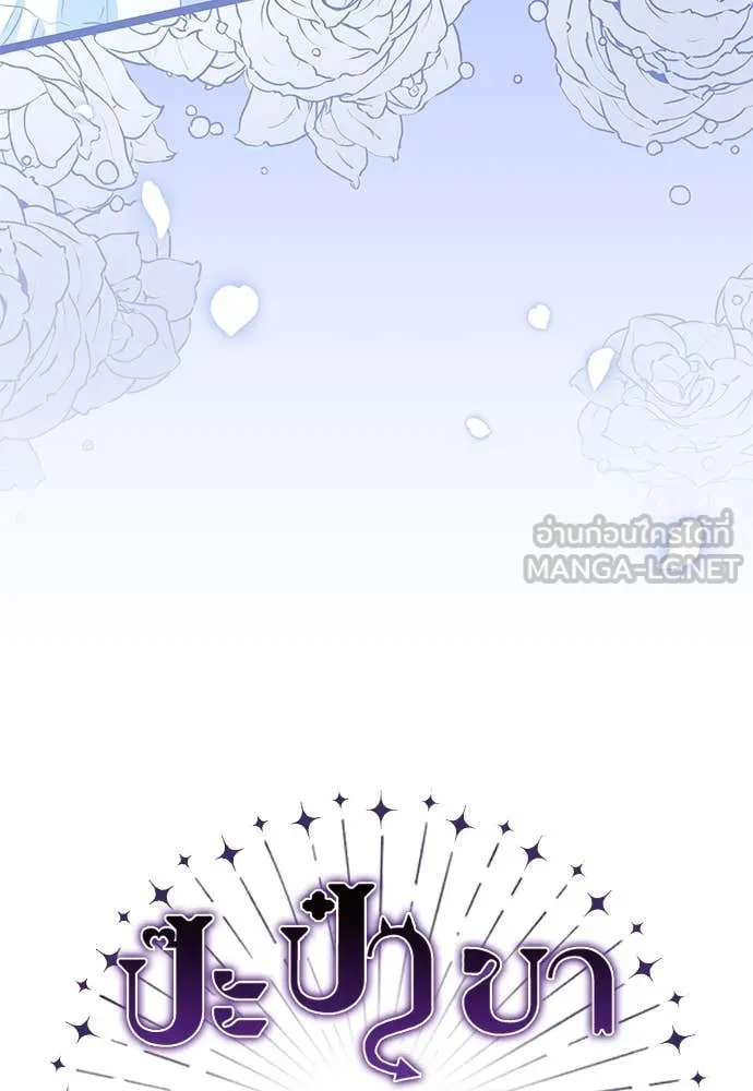 ป๊ะป๋าขา หนูลาแล้ว ตอนที่ 37 รูปที่ 47