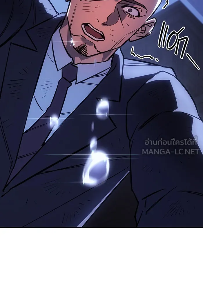 เกิดใหม่พร้อมพลังแห่งราชัน ตอนที่ 12 รูปที่ 156