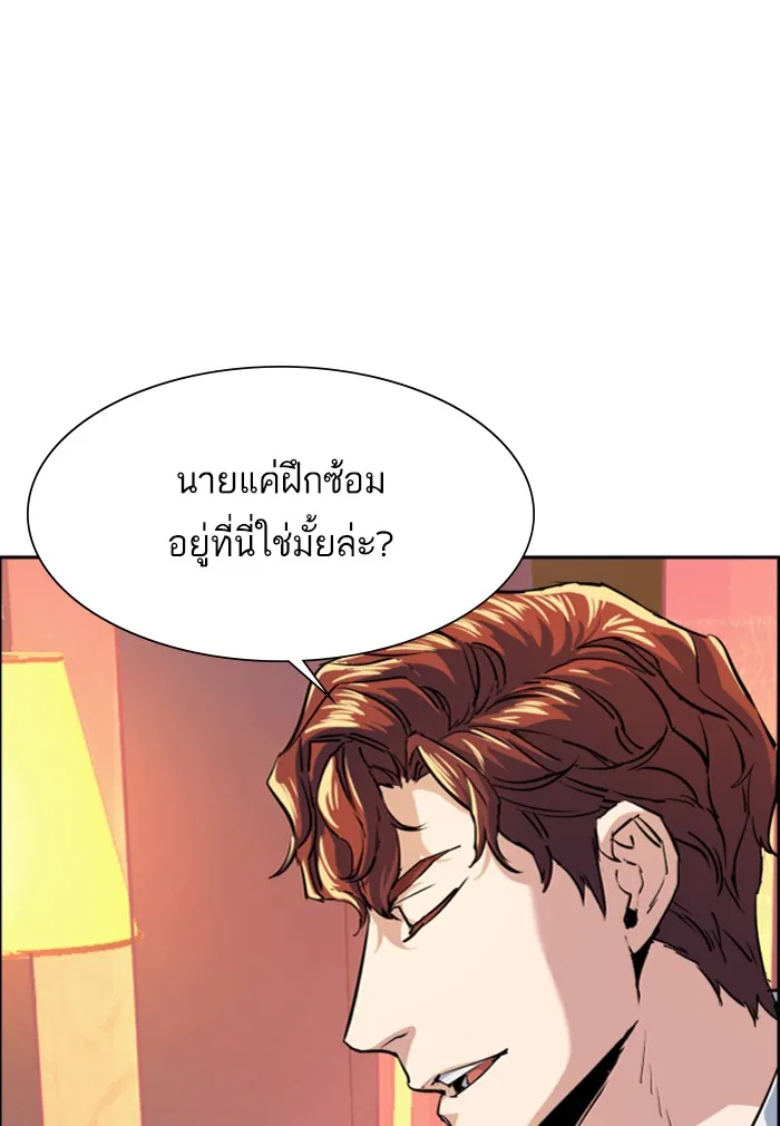 พี่ชายสายบอดี้การ์ด ตอนที่ 75 รูปที่ 107