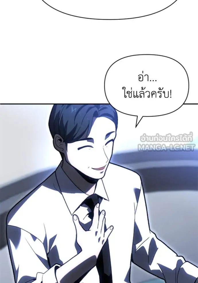 อดีตบอสหอคอย ตอนที่ 125 รูปที่ 53
