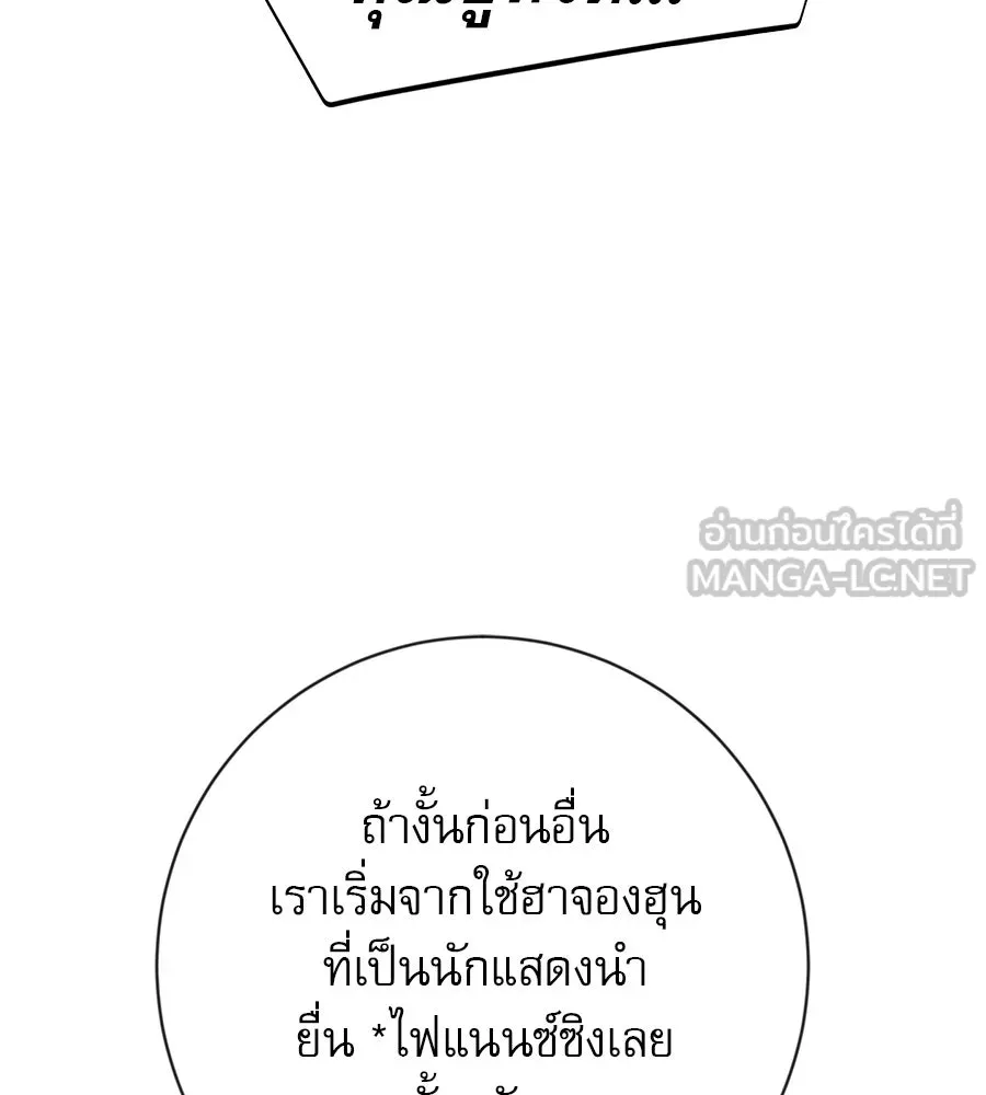 คอลเซ็นเตอร์เปลี่ยนชีวิต ตอนที่ 16 ช็อกซัล รูปที่ 171