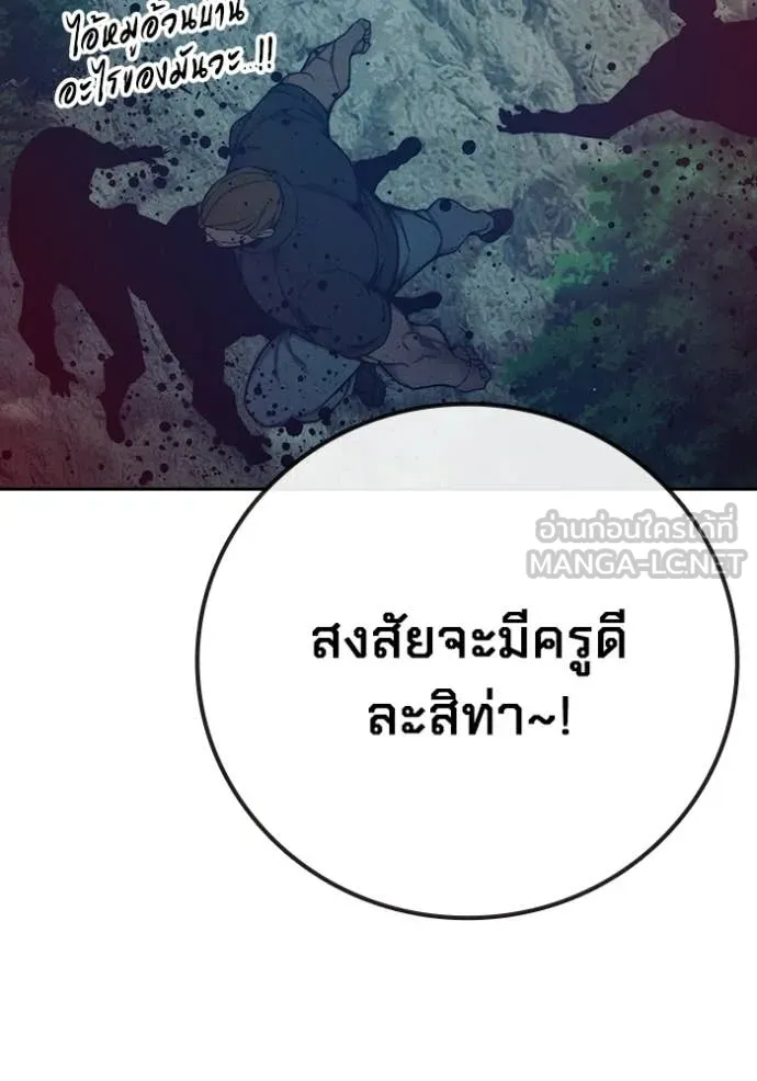 เยาวชนคนคุก ตอนที่ 81 รูปที่ 152