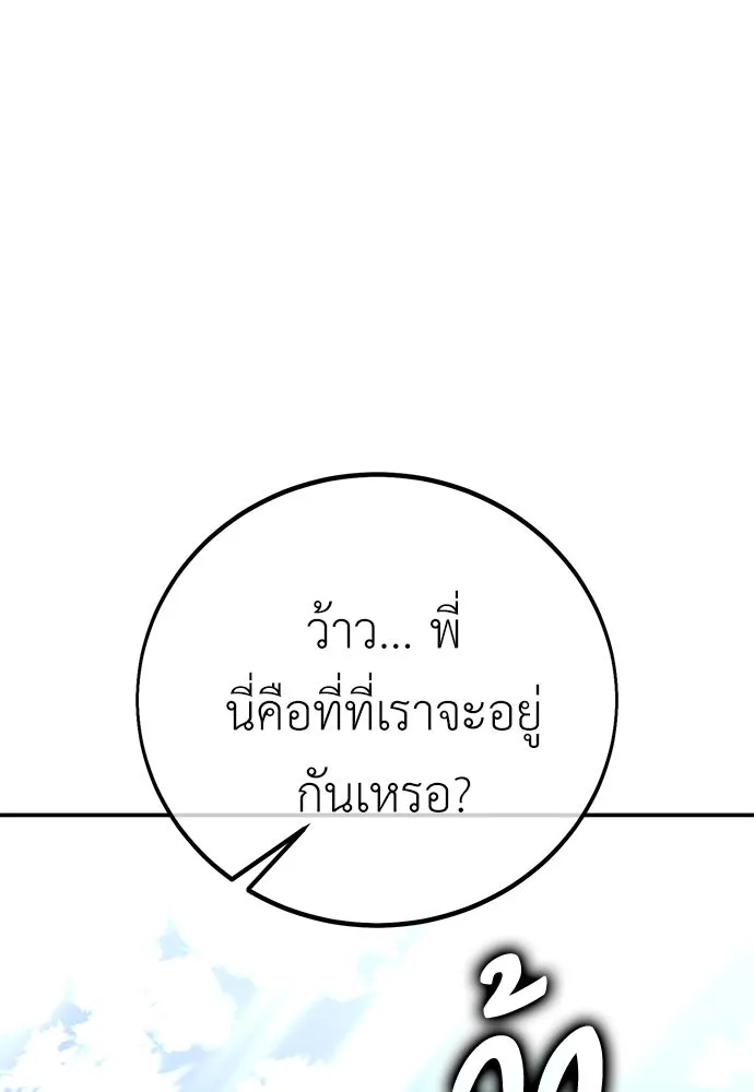 ไอ้เพลเยอร์นั่น ฉันฆ่ามันเอง ตอนที่ 72 รูปที่ 112