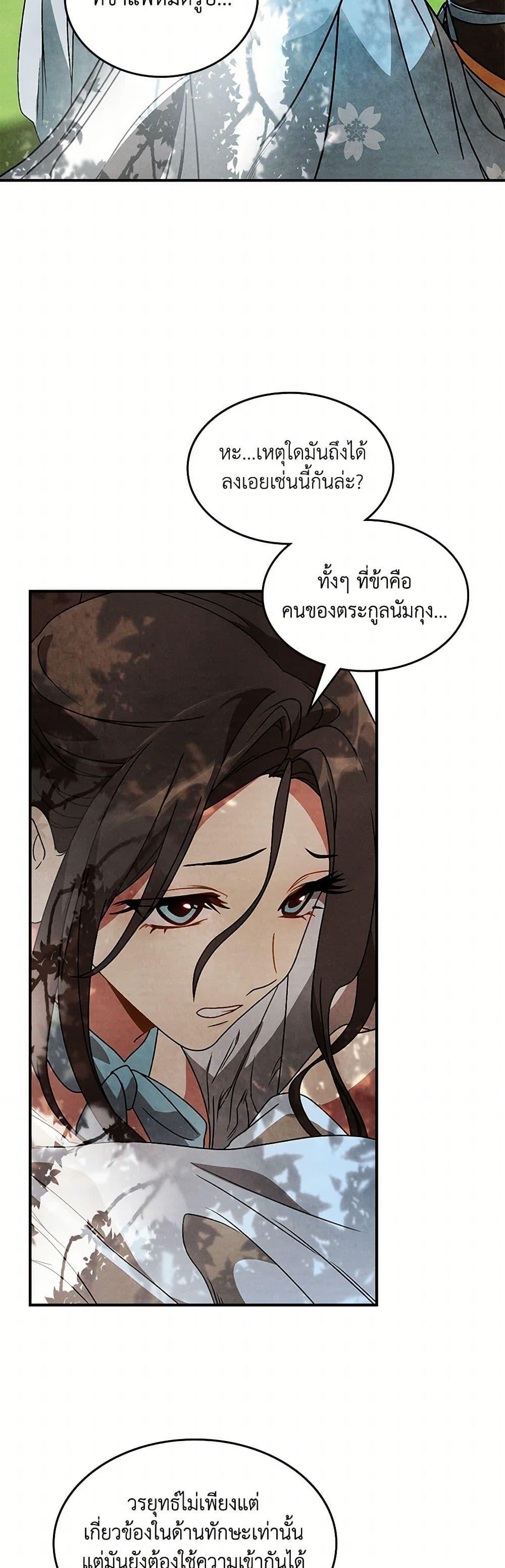 Manga-lc-com อ่านมังงะ อ่านการ์ตูน ออนไลน์ ฟรี Chronicles Of The Martial God’s Return ตอนที่ 1 2 3 4 5 6 7 8 9 10 11 12 13 14 ฟรี ไม่มีโฆษณา Manga-lc - อ่าน มังงะ อ่าน การ์ตูน ออนไลน์ อ่านมังงะ ฟรี