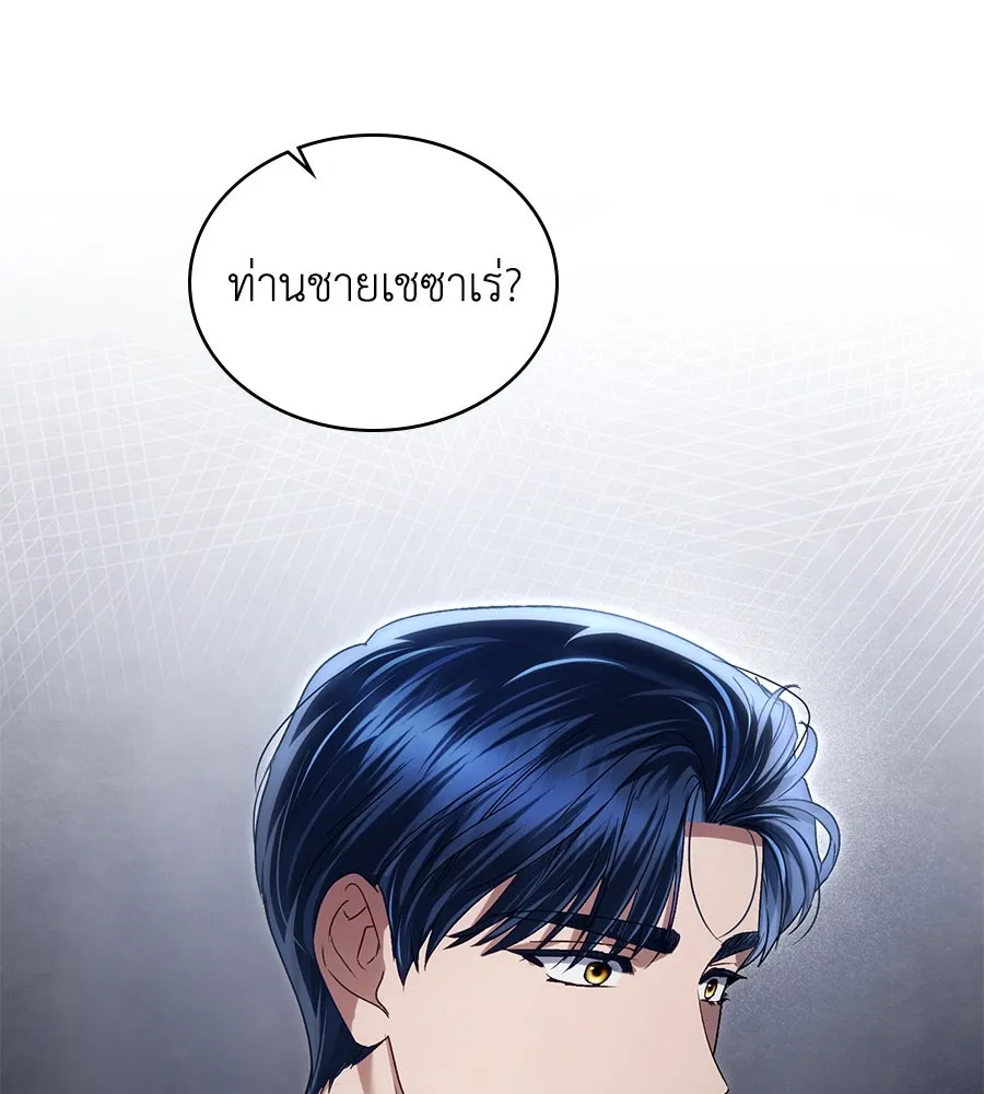 เล่ห์รักชนชั้นสูง ตอนที่ 64 รูปที่ 92