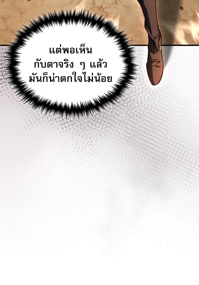 ศาสตราจารย์จำเป็นแห่งอะคาเดมี ตอนที่ 96 รูปที่ 100