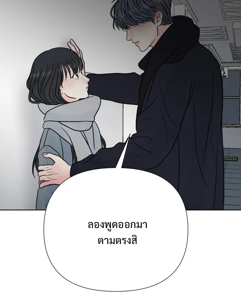 รักนี้ไม่ต้องมีเซนส์ ตอนที่ 85 รูปที่ 74