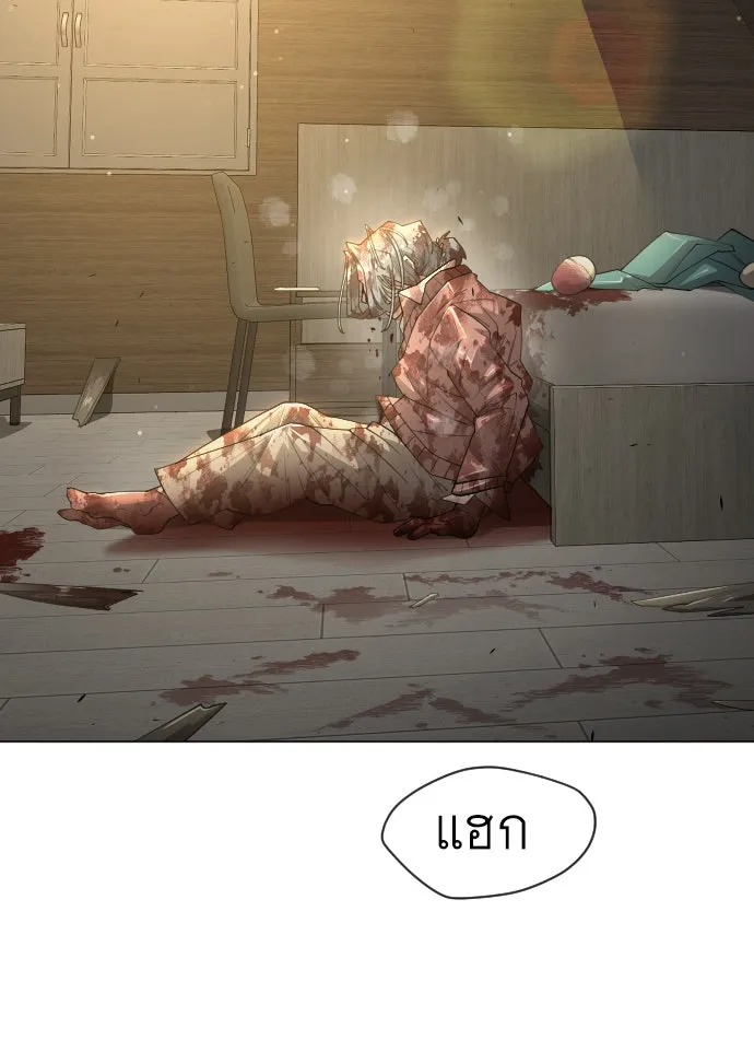 ยุคแห่งยอดมนุษย์ ตอนที่ 34 รูปที่ 38