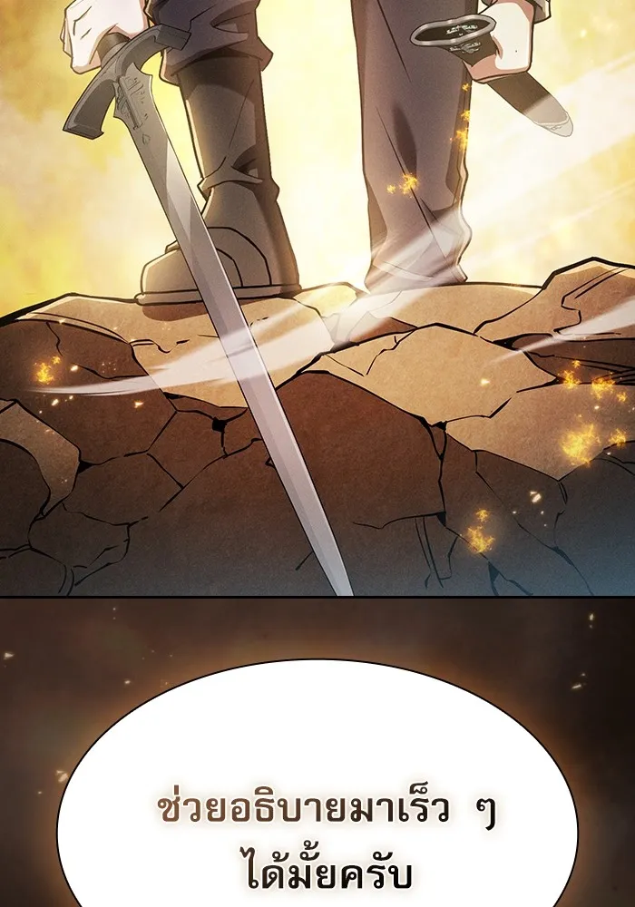 นักดาบอัจฉริยะจากอะคาเดมี ตอนที่ 25 รูปที่ 28