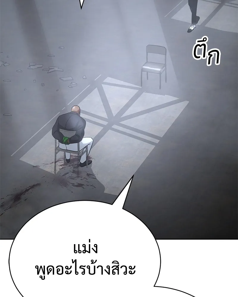 แบคXX ตอนที่ 21 รูปที่ 199