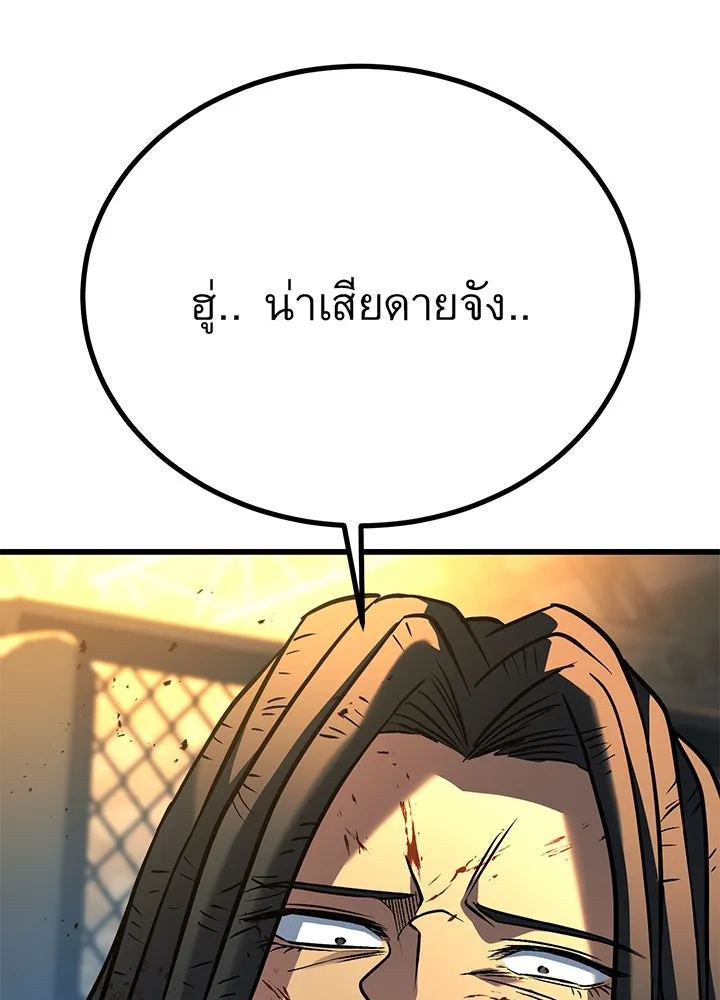 ราชาลานประลอง ตอนที่ 42 รูปที่ 214