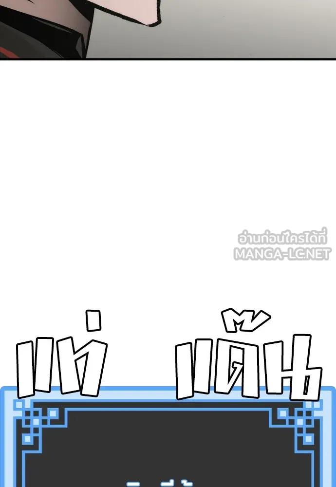 เส้นทางสู่เทพมาร ตอนที่ 88 รูปที่ 138