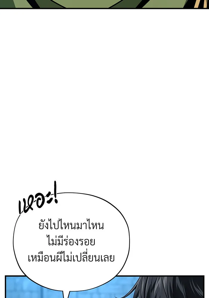 จอมเวทเกิดใหม่ในรอบ 66666 ปี ตอนที่ 136 รูปที่ 17