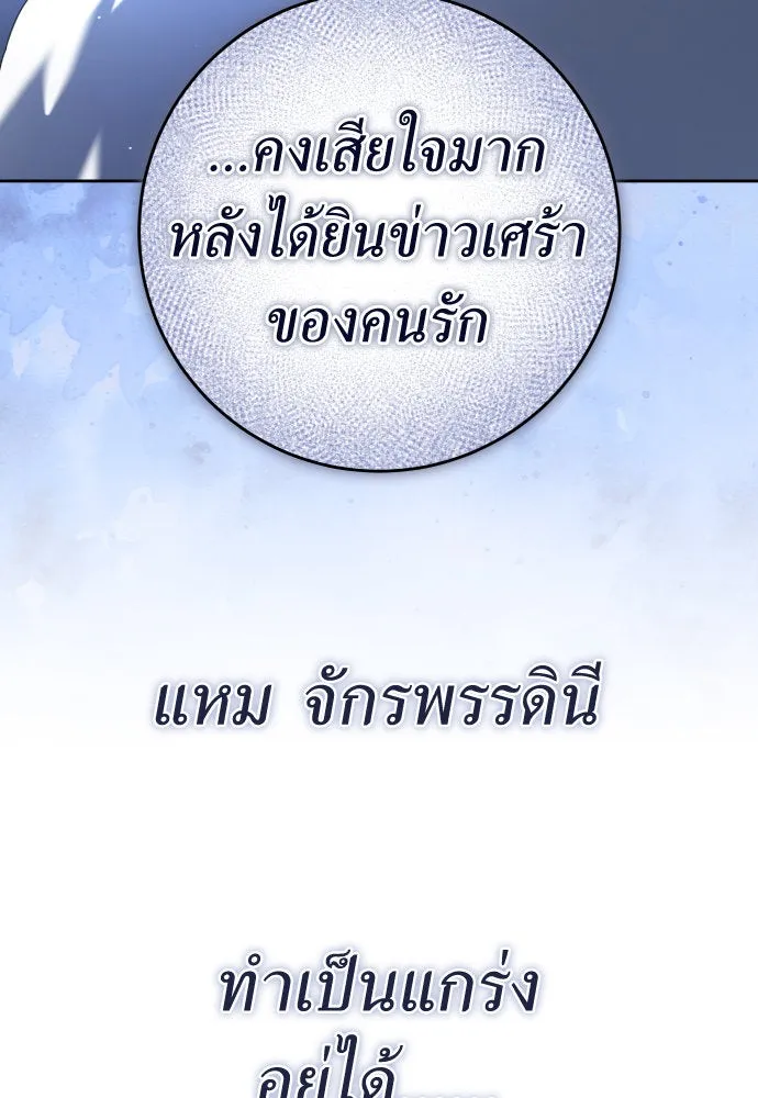 ชิงชีวิตพลิกลิขิตชะตา ตอนที่ 226. แค่บอกว่าจะฆ่าสุนัขตัวหนึ่ง( รูปที่ 67