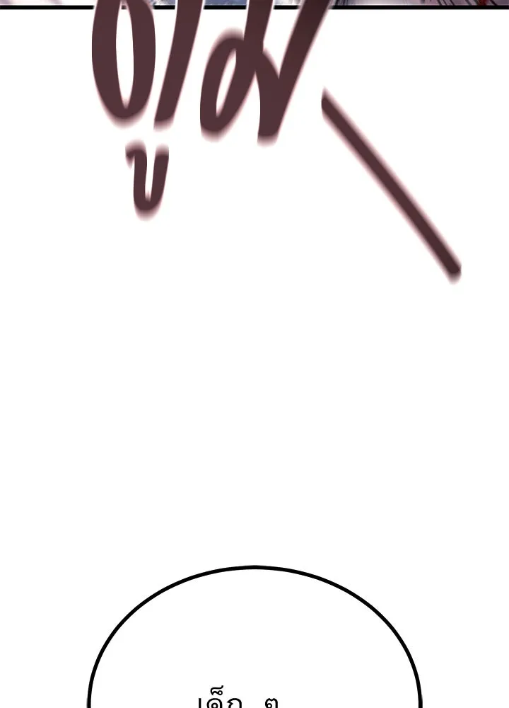 ราชาลานประลอง ตอนที่ 62 รูปที่ 170