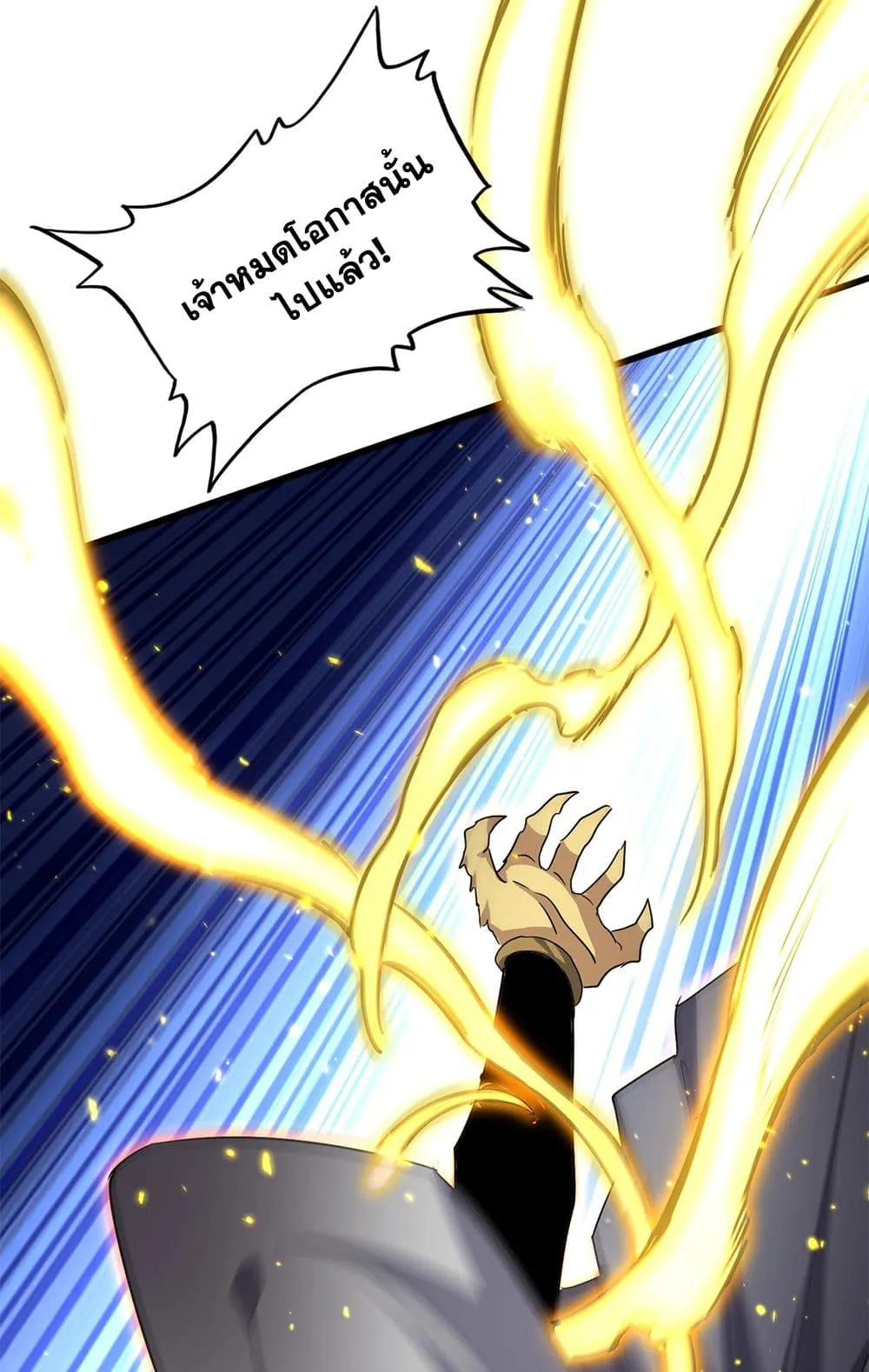 Magic Emperor ราชาจอมเวทย_ ตอนที่ ตอนที่ 722 รูปที่ 42