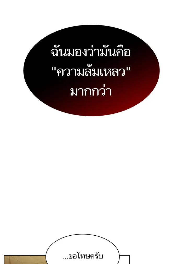 ผู้เล่นขั้นเทพแห่งหอคอยฝึกสอน ตอนที่ 43 รูปที่ 104