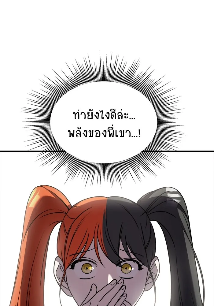 วายร้ายก็อยากมีรัก ตอนที่ 41 รูปที่ 17