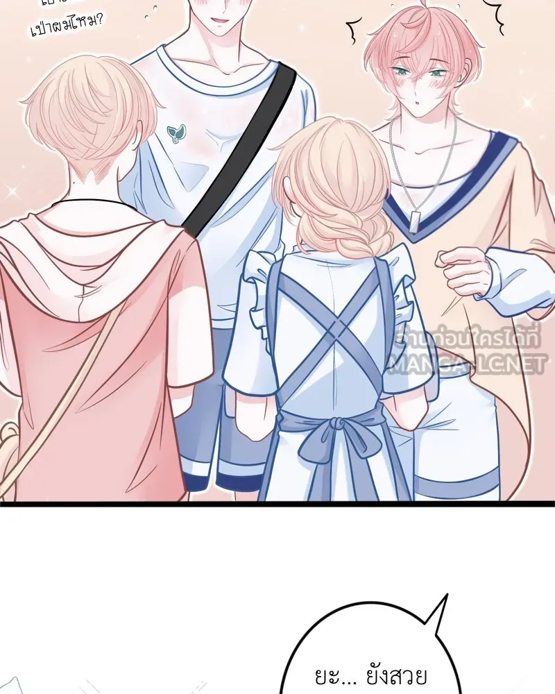 ฤดูฝนของฉันกับนาย ตอนที่ 6 เด็กหลงทางและของขวัญ รูปที่ 66