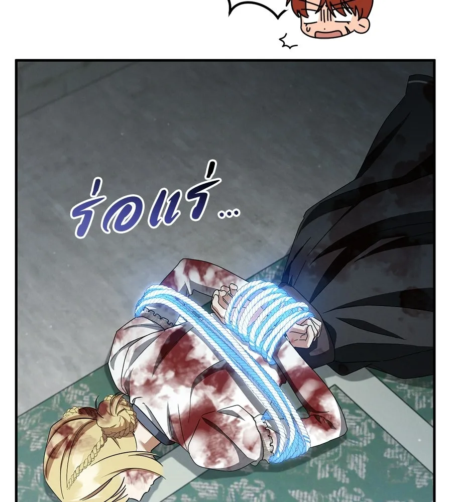 เรือนจำรัก ตอนที่ 85 รูปที่ 91