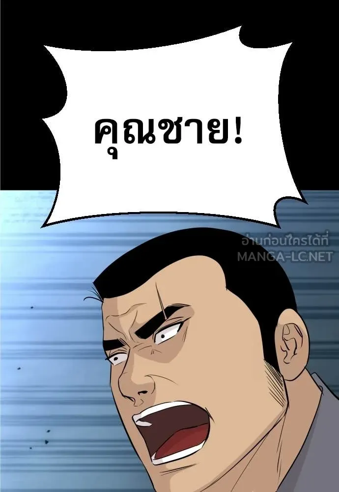 หลานอัจฉริยะ ตอนที่ 71 รูปที่ 18