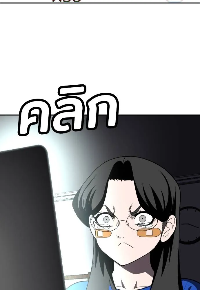 สนามเด็กล่า ตอนที่ 40 รูปที่ 169