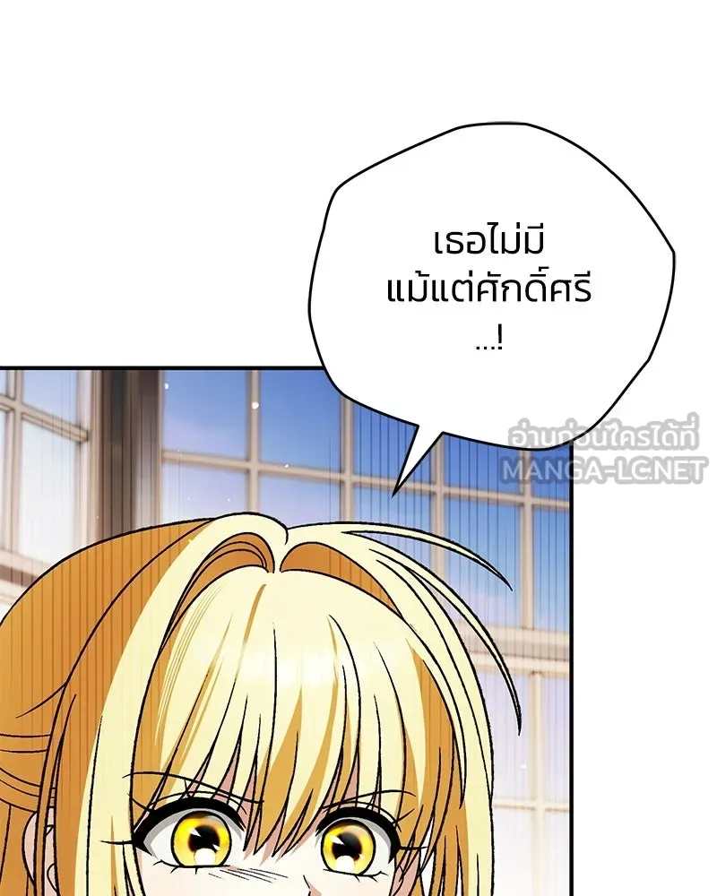 จุ๊บรัก คุณหมาป่า ตอนที่ 31 รูปที่ 33