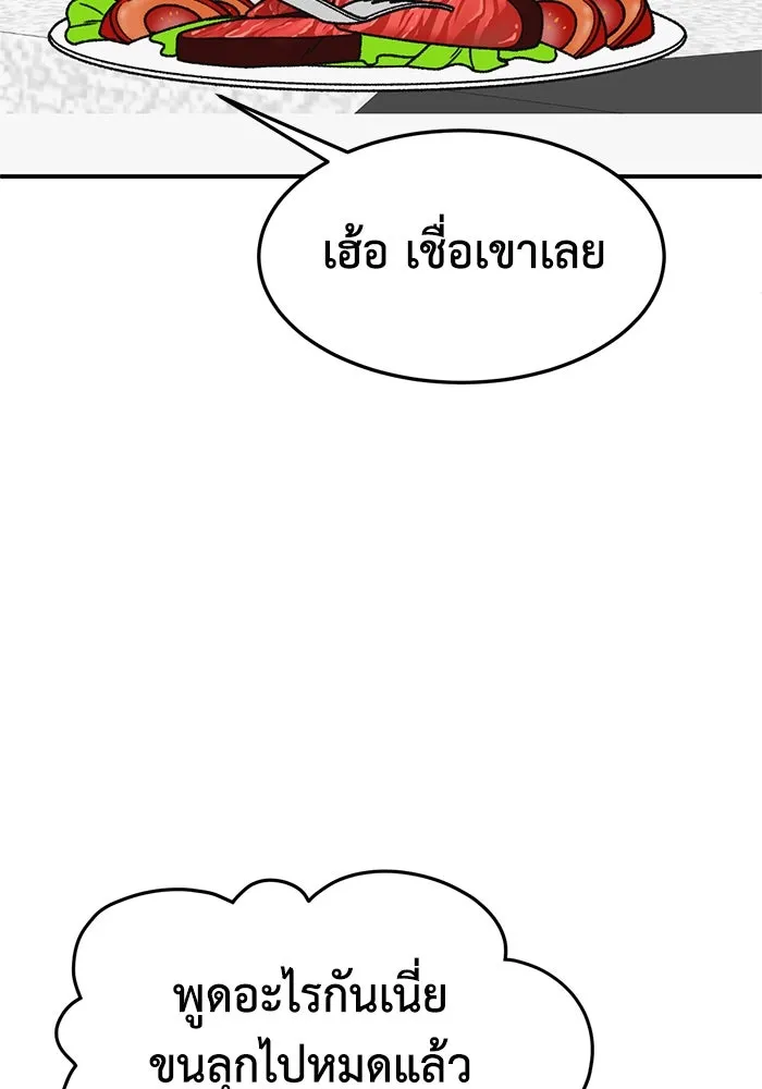 ช่วยเปลี่ยนฉันที ตอนที่ 325. ซีซัน 3 ฮยอนยอจู 20 รูปที่ 34