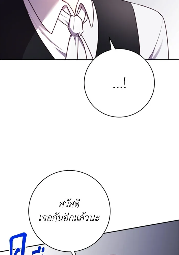 ตัวร้ายอย่างฉันขออยู่อย่างสงบ ตอนที่ 13 รูปที่ 119