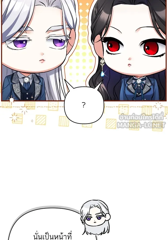 แด่ตัวละครโปรดที่ถูกทิ้ง ตอนที่ 74 รูปที่ 36