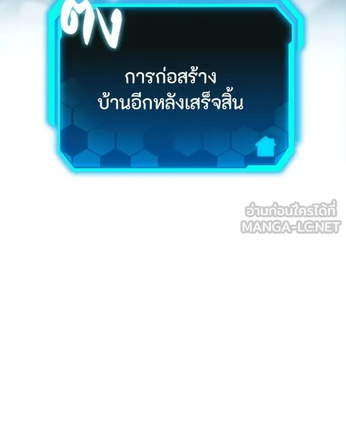 โทษที พื้นที่นี้ ตอนที่ 51 รูปที่ 3