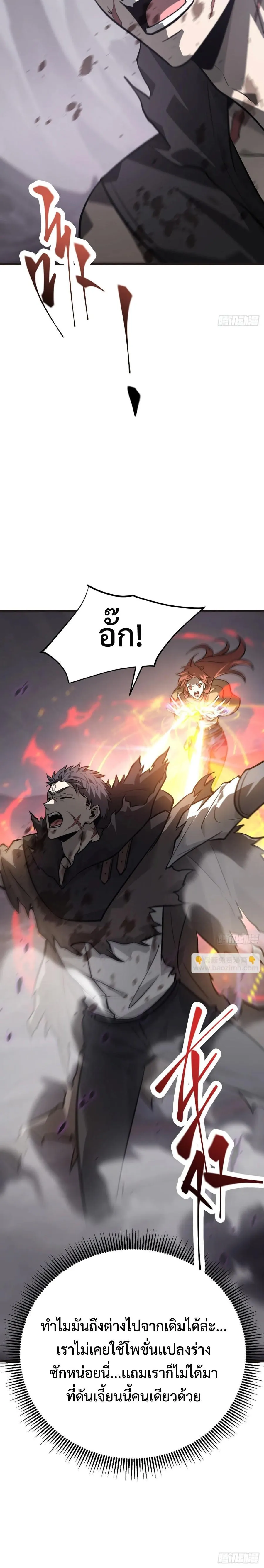 I Am The Strongest Boss ข_าค_อลาสบอสผ_แฝงต_วมาเป_นเพลเยอร_ ตอนที่ ตอนที่ 23 รูปที่ 20