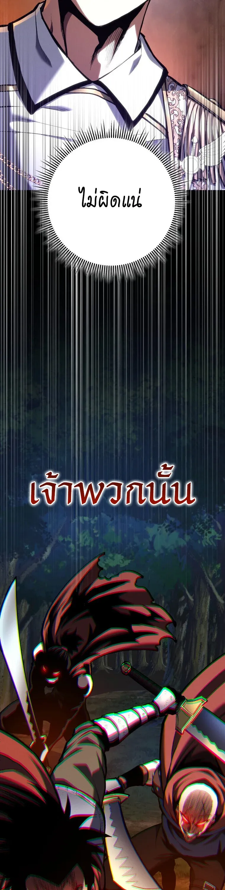 A Dragonslayer_s Peerless Regression ตอนที่ ตอนที่ 67 รูปที่ 51