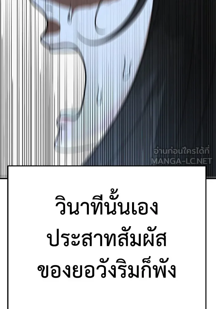ช่วยเปลี่ยนฉันที ตอนที่ 323. ซีซัน 3 ฮยอนยอจู 18 รูปที่ 54
