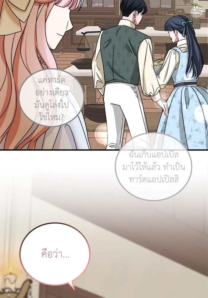 ครอบครัวพรรค์นั้น ฉันไม่มีวันกลับไป ตอนที่ 7 รูปที่ 47