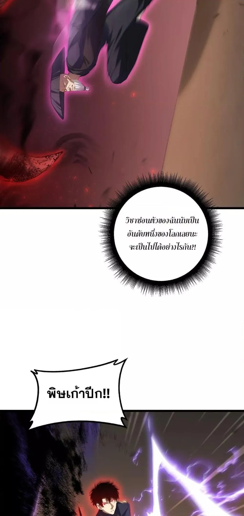 Overlord of Insects อาช_พระด_บเทพ เจ_าแห_งแมลงภ_ยพ_บ_ต_ ตอนที่ ตอนที่ 61 รูปที่ 9