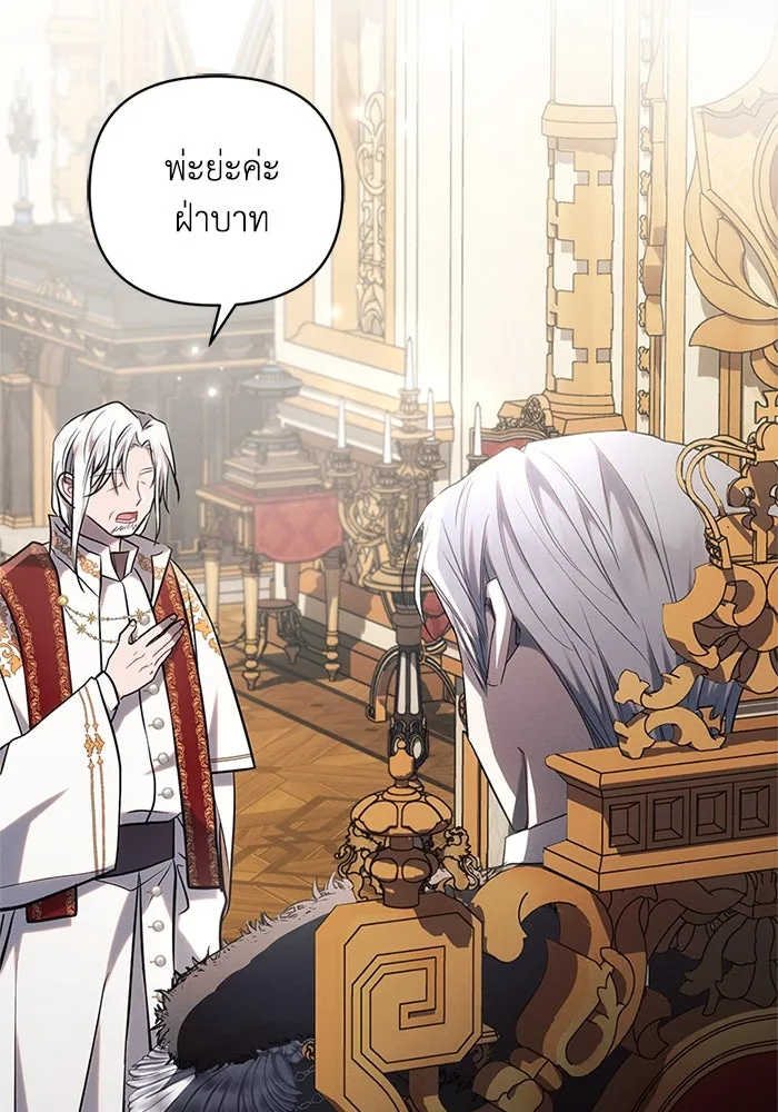 แอชสตาร์ต ตอนที่ 73 รูปที่ 37