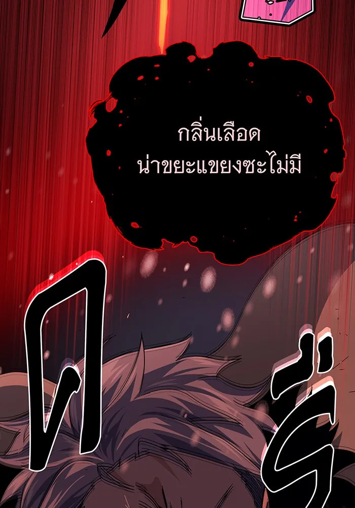 จอมเวทเกิดใหม่ในรอบ 66666 ปี ตอนที่ 115 รูปที่ 67
