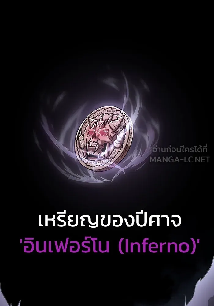 เพลเยอร์นักกินเหล็ก ตอนที่ 12 รูปที่ 147