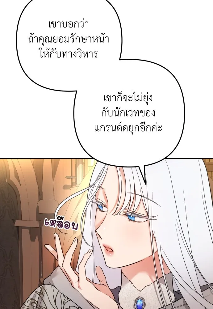 เลดี้มินต์ ตอนที่ 23 รูปที่ 16