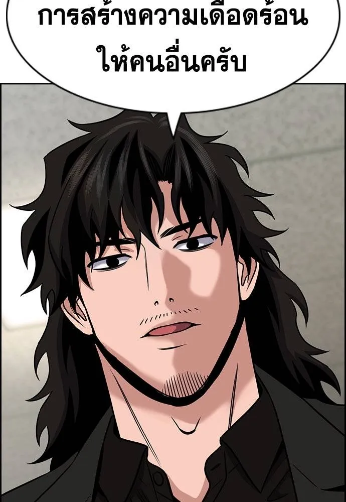 การศึกษาที่แท้จริง ตอนที่ 174 รูปที่ 113